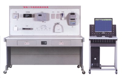 KCLY-36B型智能一卡通系统实训装置-教学设备|实验室设备|教学仪器|教学 .